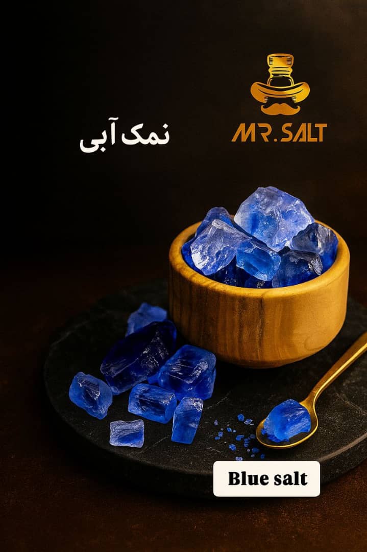 تصویر 2 از فروش عمده نمک آبی سمنان